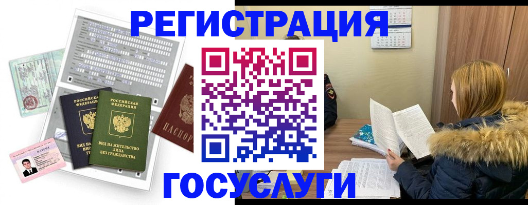 временная регистрация законно в Ахтубинске