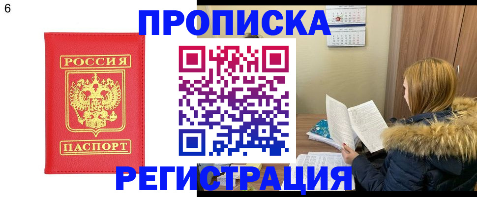 прописка для кредита в Ахтубинске